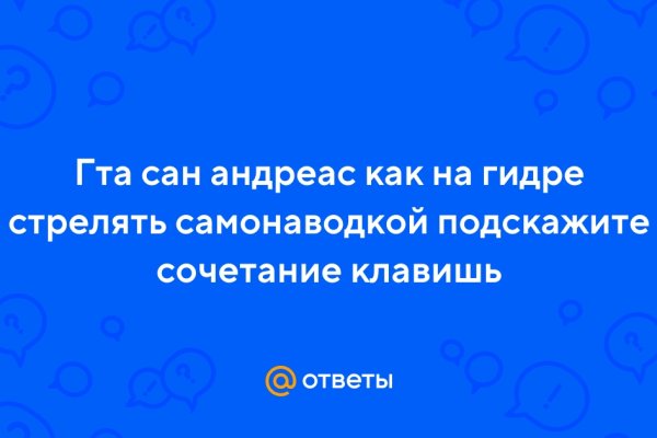 Ссылка на омг в тор